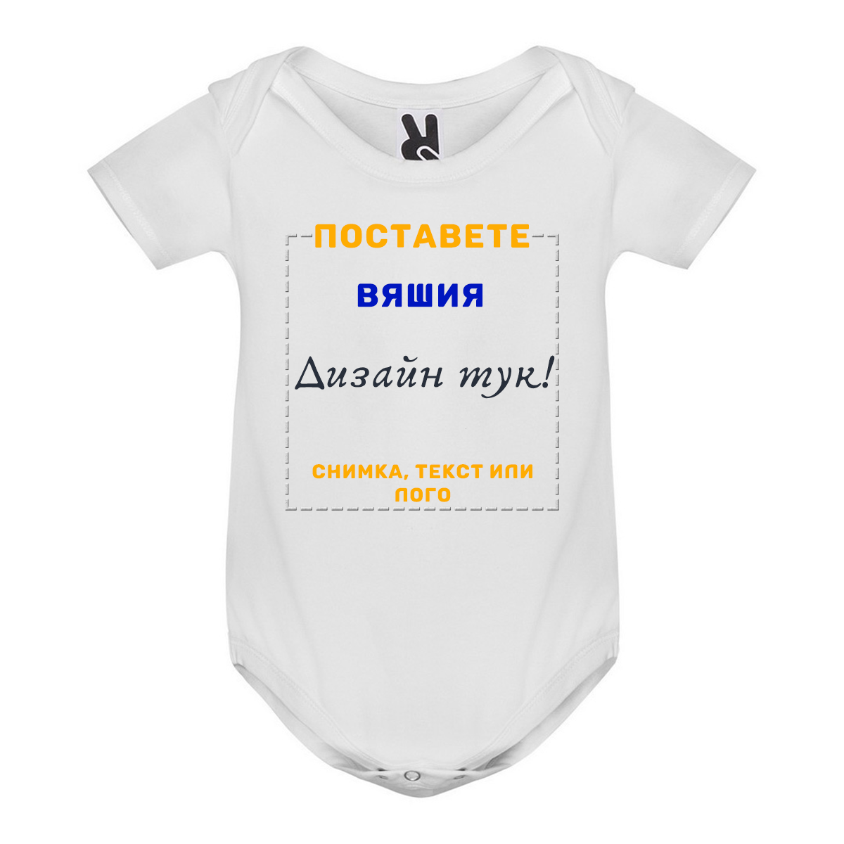 Боди с къс ръкав - Roly - Image 2